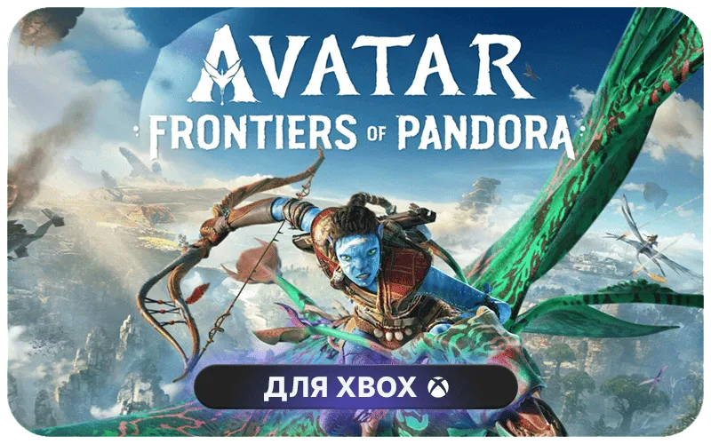 Avatar: Frontiers of Pandora™ для Xbox - Avatar: Frontiers of Pandora™ Large Pack