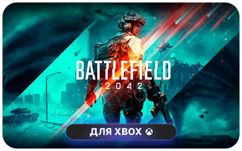 Battlefield™ 2042 для Xbox - Battlefield™ 2042: 5000 BFC