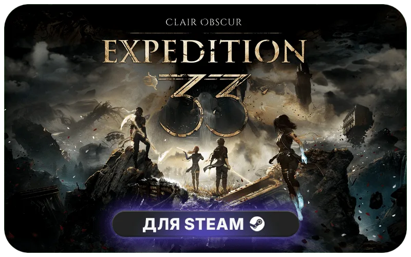 Clair Obscur: Expedition 33 | CIS - Clair Obscur: Expedition 33