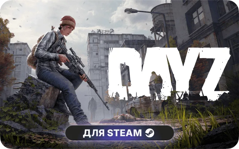 DayZ | CIS - DayZ Deluxe Edition