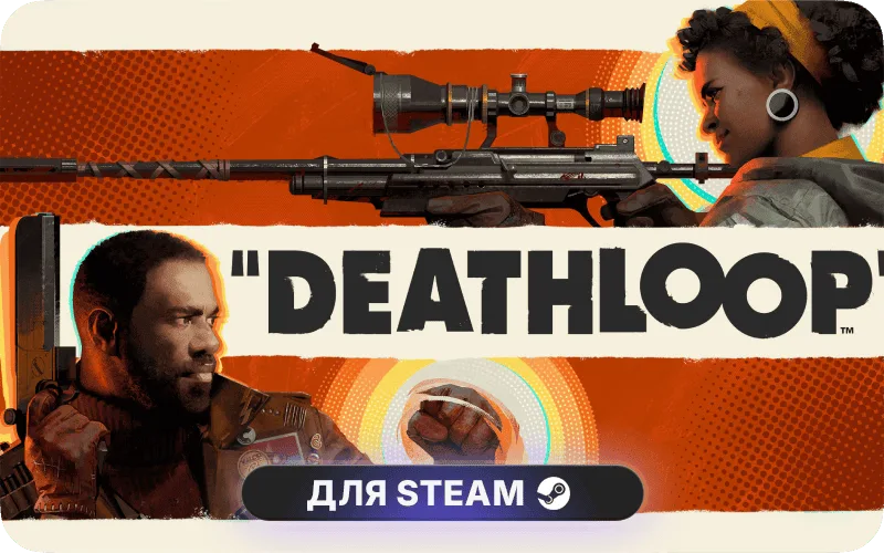 DEATHLOOP | CIS - DEATHLOOP