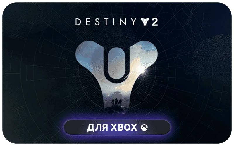 Destiny 2: Year of Prophecy Ultimate Edition (Xbox)