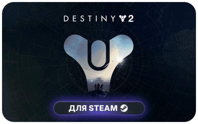 Destiny 2 | GL - Destiny 2: Beyond Light Pack