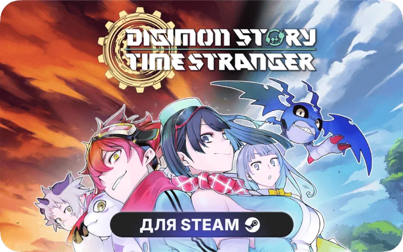 Digimon Story Time Stranger | RU - Digimon Story Time Stranger Deluxe Edition