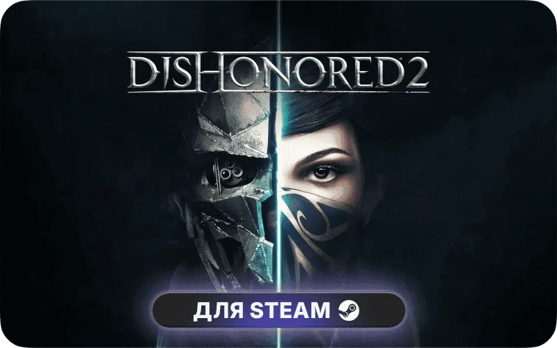 Dishonored 2 | MENA - Dishonored 2