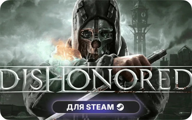 Dishonored | LATAM - Dishonored Definitive Edition