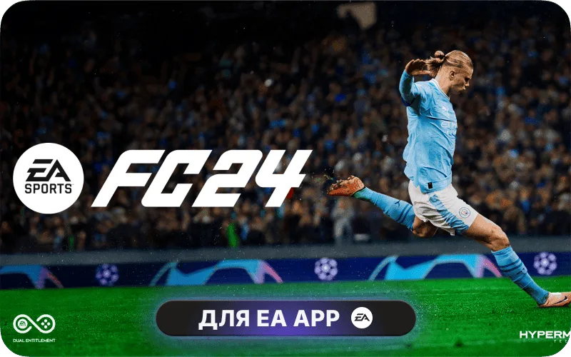 EA SPORTS FC™ 24 для EA App - EA SPORTS FC™ 24: 12000 FC Points (EA)