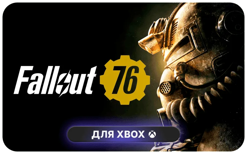 Fallout 76: Gone Fission Deluxe Edition