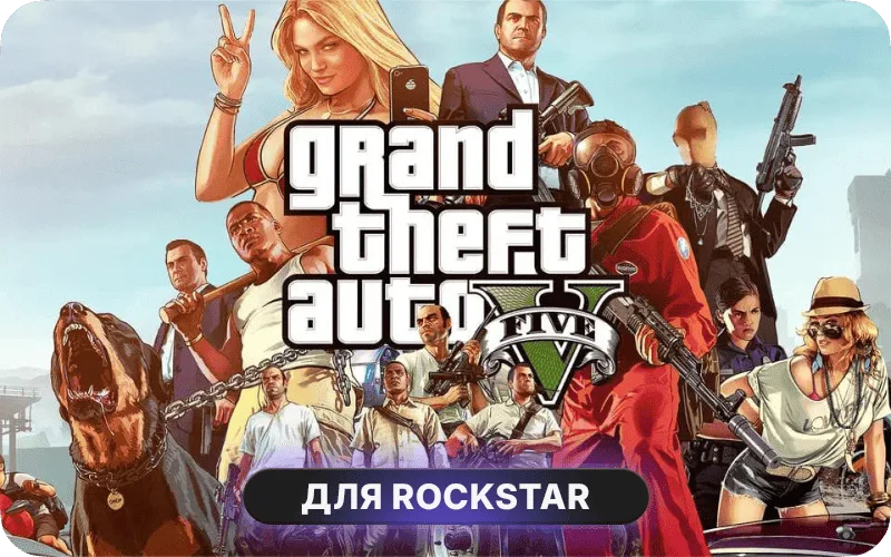 Grand Theft Auto V Enhanced — игра от Rockstar Games