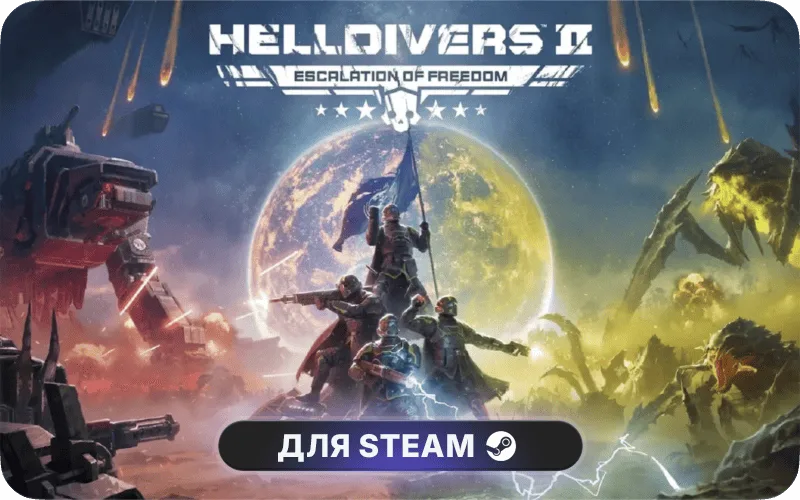 HELLDIVERS™ 2 | CIS - HELLDIVERS™ 2 SUPER CITIZEN EDITION