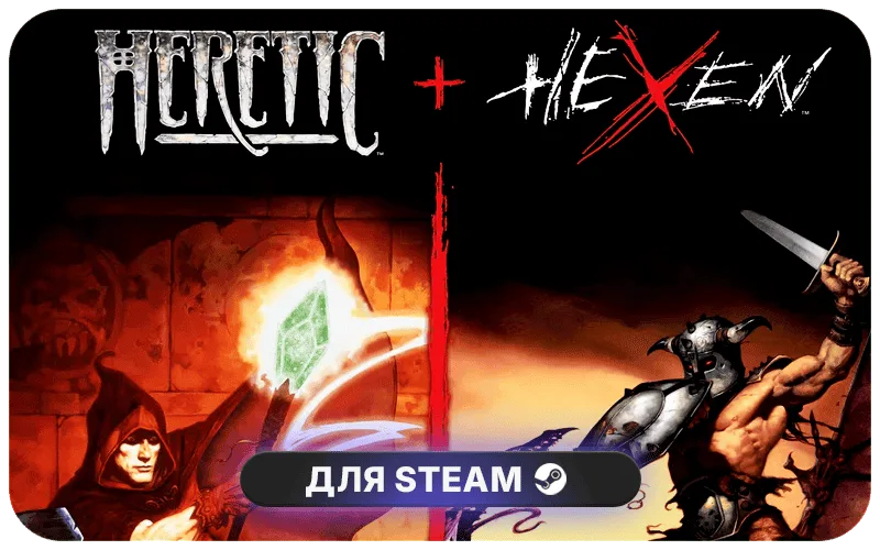 Heretic + Hexen | CIS - Heretic + Hexen
