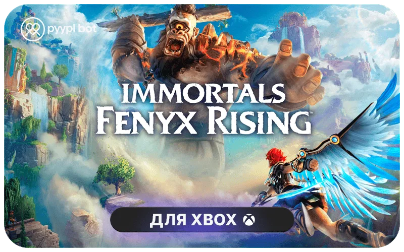 Immortals Fenyx Rising™: 500 Credits