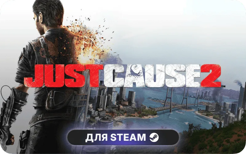 Just Cause 2 | GL - Just Cause 2 DLC Collection