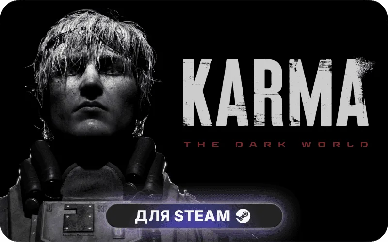 KARMA: The Dark World | CIS - KARMA: The Dark World