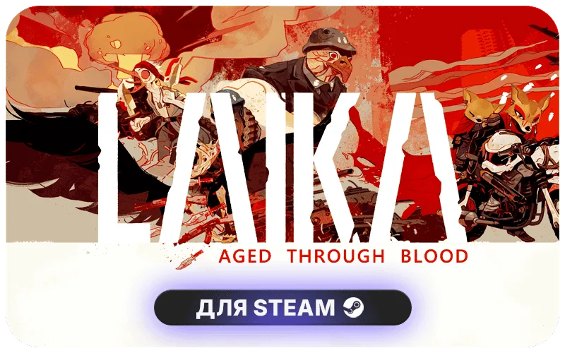 Laika: Aged Through Blood | RU - Laika: Aged Through Blood