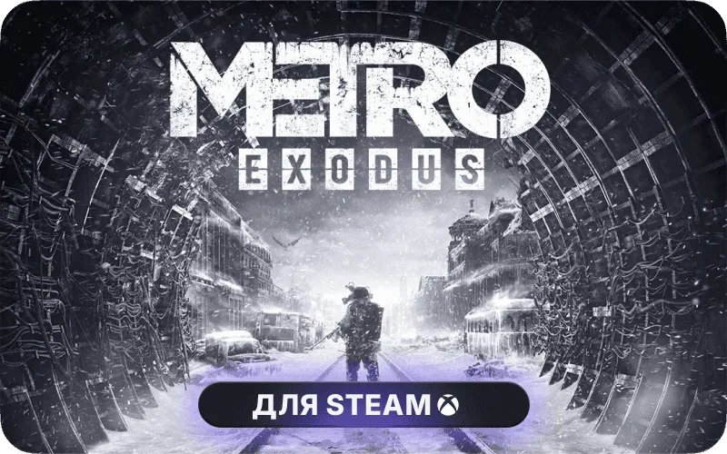 Metro Exodus | GL - Metro Exodus Expansion Pass