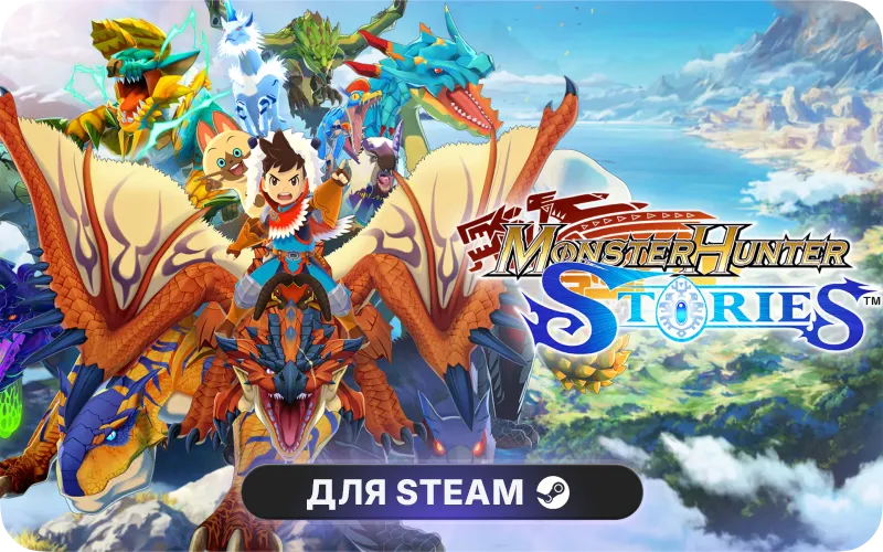 Monster Hunter Stories | CIS - Monster Hunter Stories Deluxe Collection