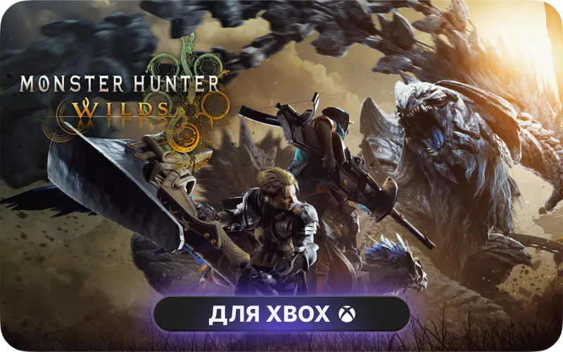 Monster Hunter Wilds Deluxe Edition