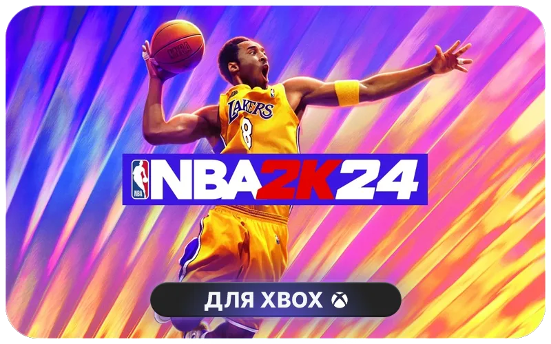 NBA 2K24: 35000 VC