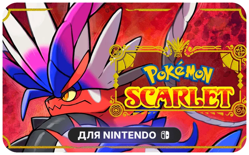 Pokémon™ Scarlet | EU - The Hidden Treasure of Area Zero DLC