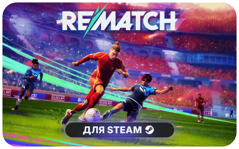 REMATCH | CIS - REMATCH: Pro Edition