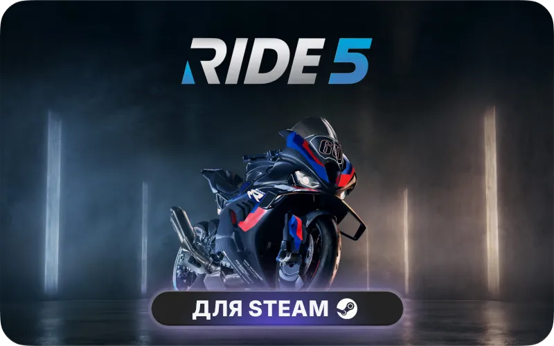 RIDE 5 | GL - RIDE 5