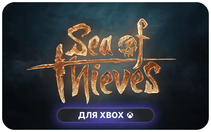 Sea of Thieves: 2550 Ancient Coins