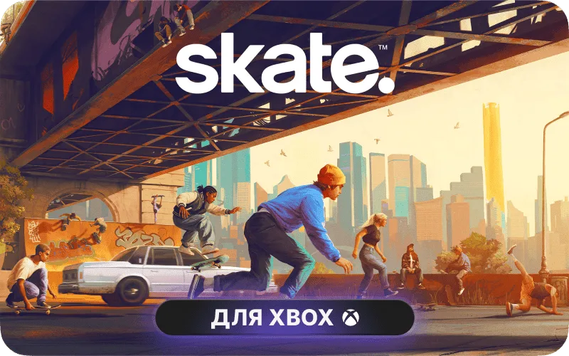 skate.™: Welcome Pack