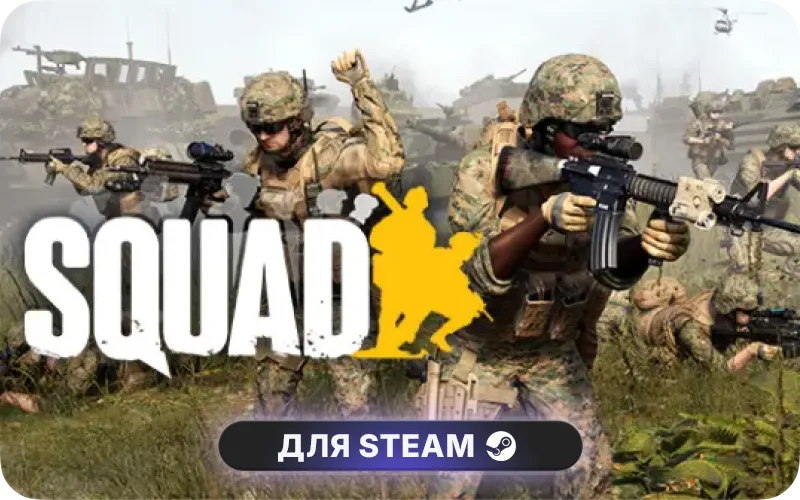 Squad | GL - Squad