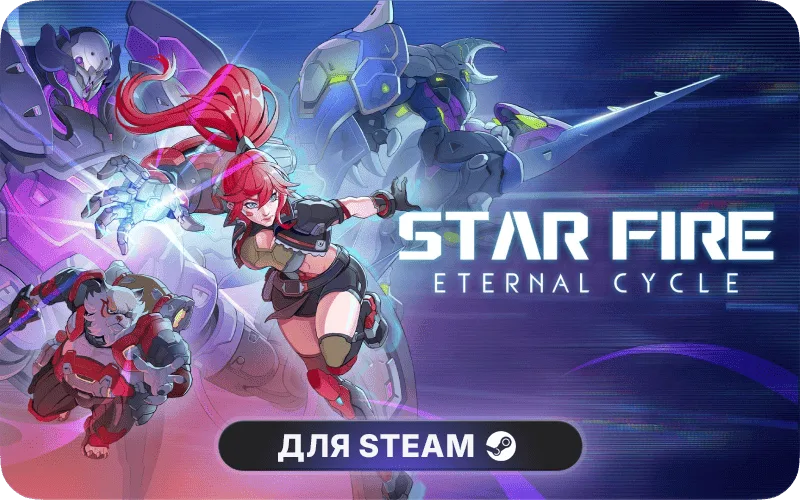 Star Fire: Eternal Cycle | GL - Star Fire: Eternal Cycle
