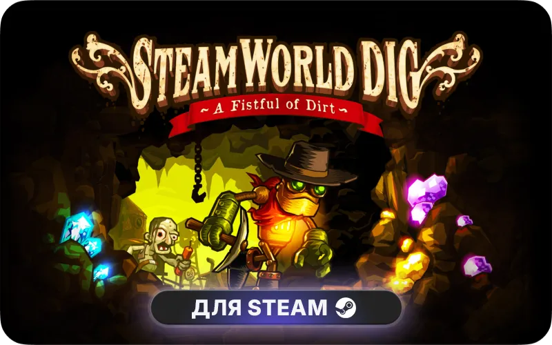 SteamWorld Dig | RU - SteamWorld Dig