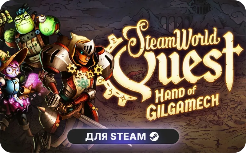 SteamWorld Quest: Hand of Gilgamech | RU - SteamWorld Quest: Hand of Gilgamech