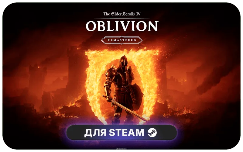The Elder Scrolls IV: Oblivion Remastered | MENA - The Elder Scrolls IV: Oblivion Remastered