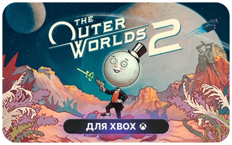 The Outer Worlds 2: Premium Upgrade Edition