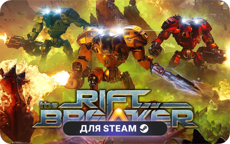 The Riftbreaker | GL - The Riftbreaker Complete Pack