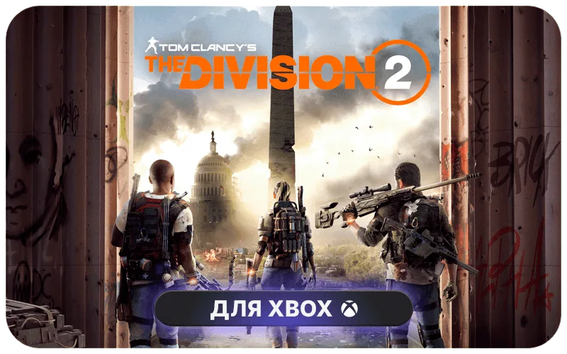 Tom Clancy’s The Division 2: Battle for Brooklyn