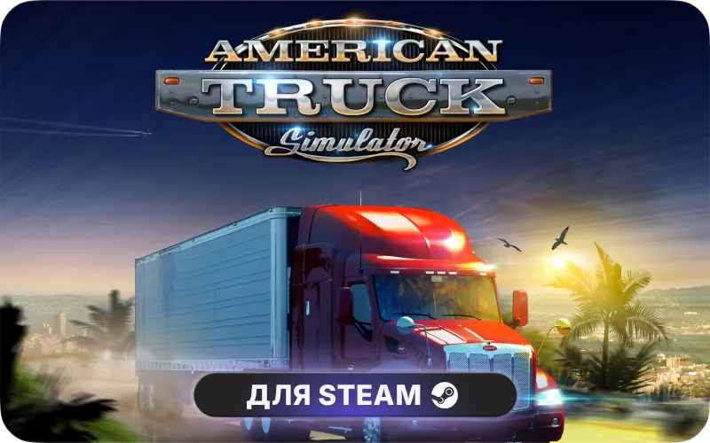 American Truck Simulator | GL - American Truck Simulator