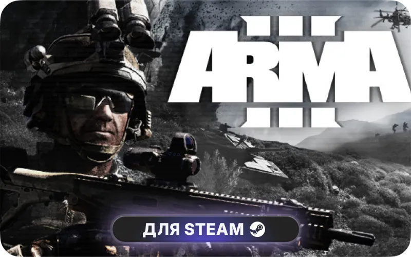 Arma 3 | GL - Arma 3