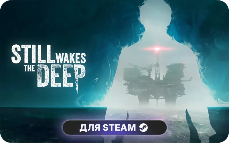 Still Wakes the Deep | GL - Still Wakes the Deep