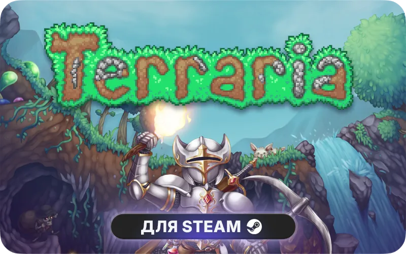 Terraria | GL - Terraria
