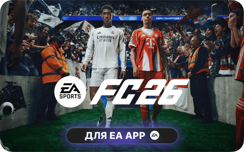 EA SPORTS FC™ 26 для EA App - EA SPORTS FC™ 26: 2800 FC Points (EA)