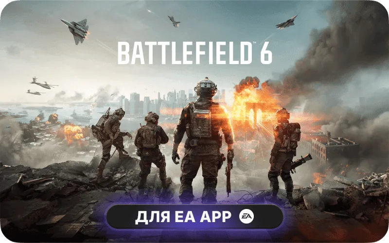 Battlefield™ 6 для EA App - Battlefield™ 6 Phantom Edition (EA)