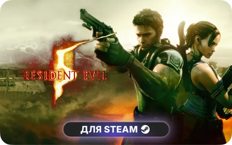 Resident Evil 5 | ROW - Resident Evil 5 Gold Edition