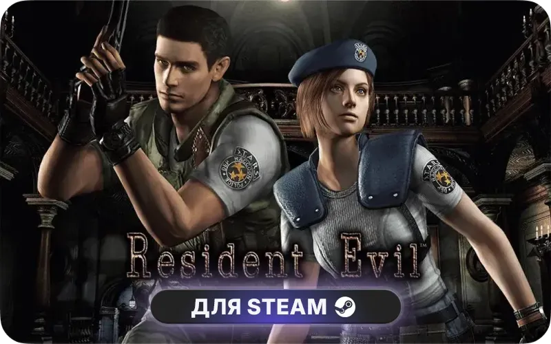 Resident Evil | CIS - Resident Evil HD REMASTER