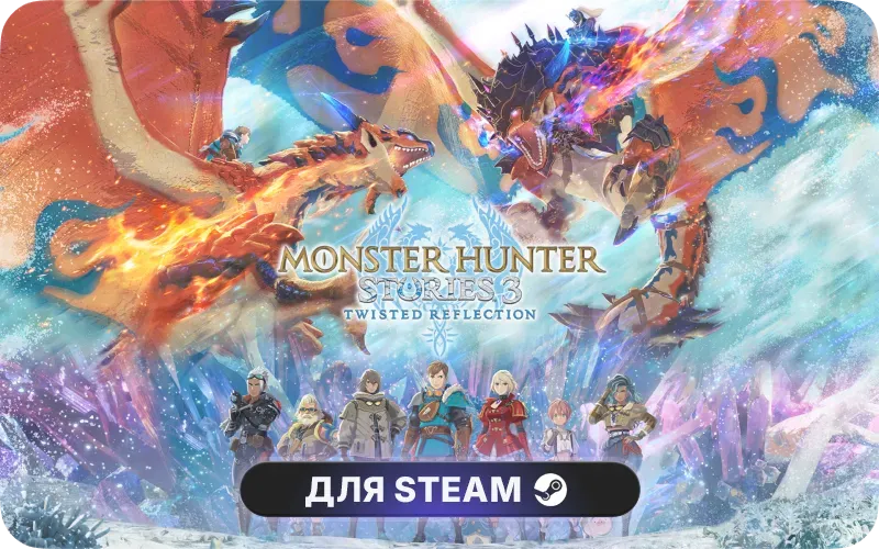 Monster Hunter Stories 3: Twisted Reflection | CIS - Monster Hunter Stories 3: Twisted Reflection